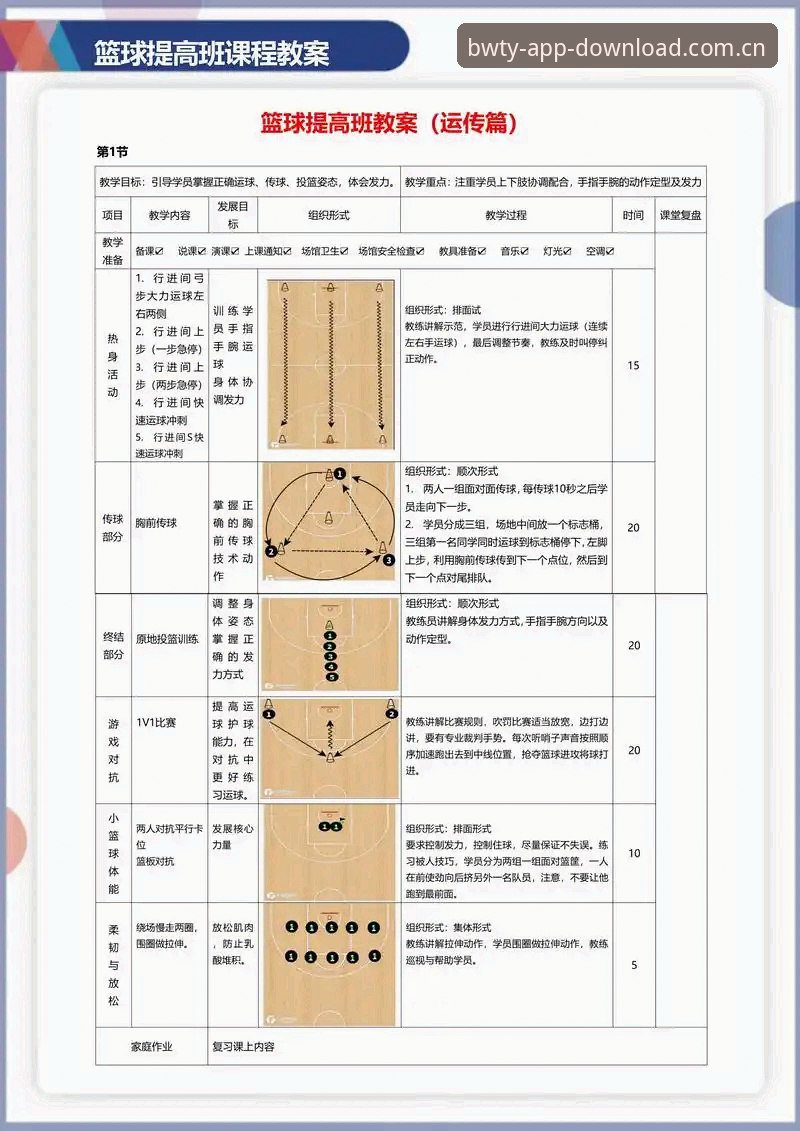 宝威体育游戏入门实操指南：从基础到精通的三步实用技巧