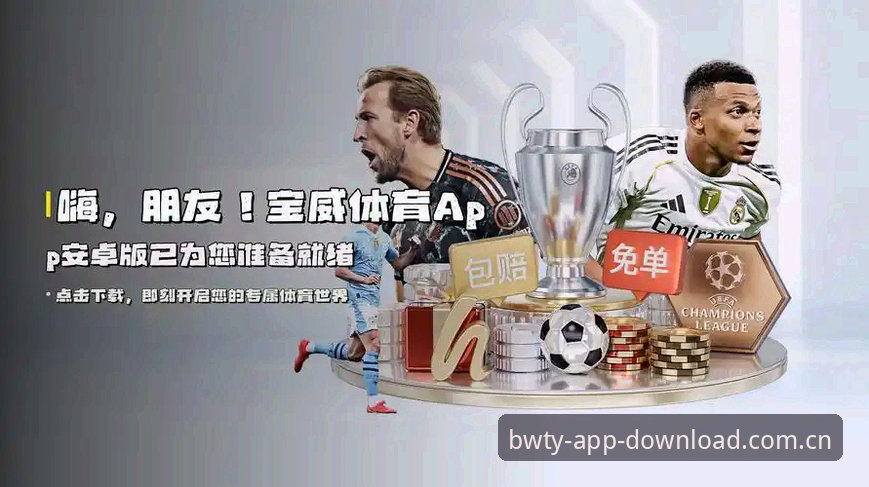 揭秘宝威体育游戏下载失败背后的真相：资深用户教你一招解决