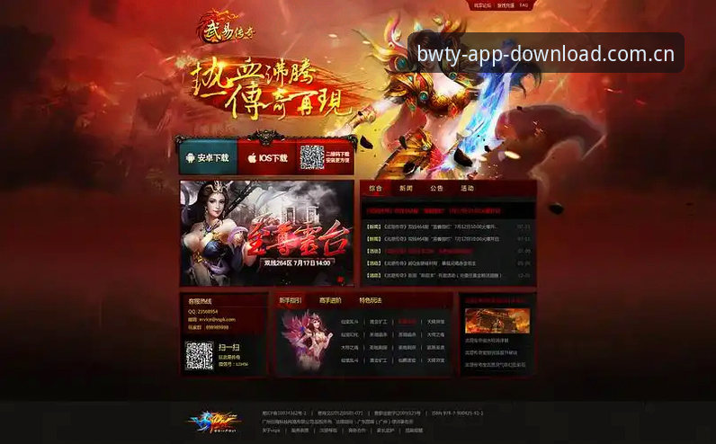 宝威体育平台使用指南：从官网入口到游戏体验的全流程解析