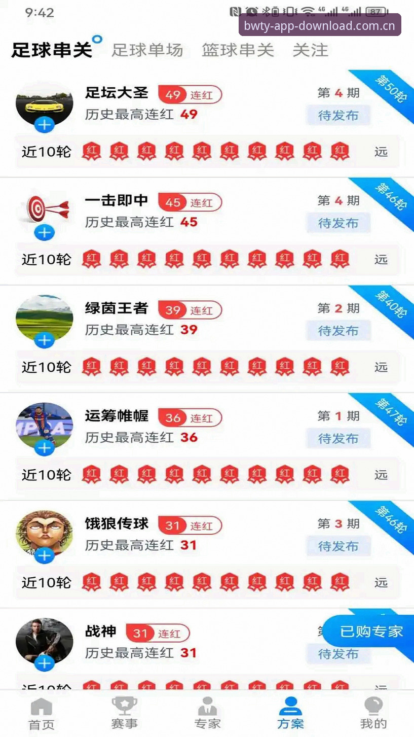 宝威体育平台怎么登录？新手必看的完整操作指南