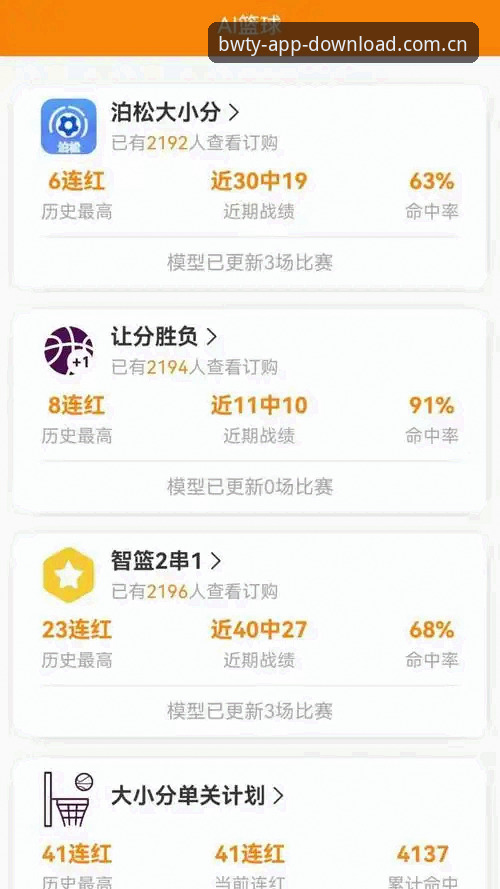深度揭秘：最新宝威体育APP如何重塑移动娱乐体验