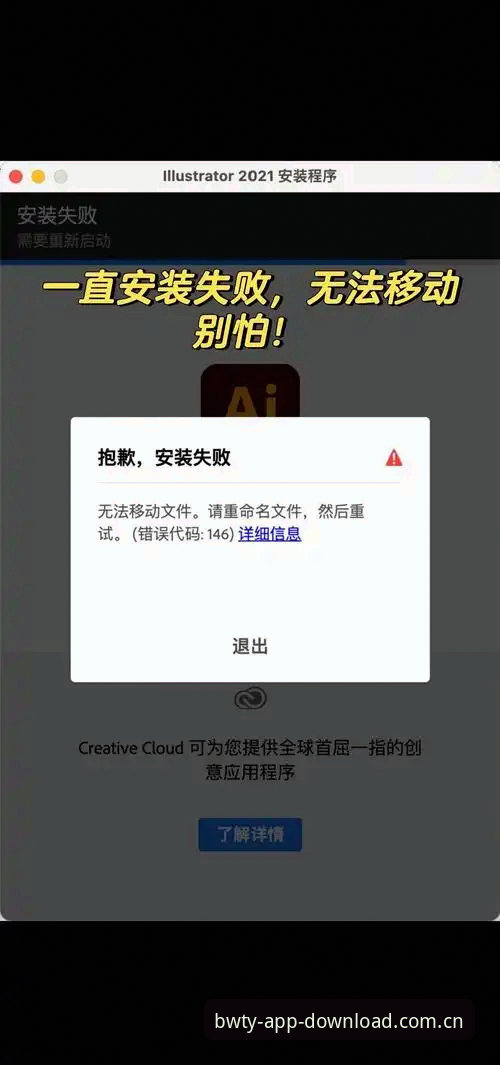 宝威体育平台下载失败实用指南：三步解决安装难题